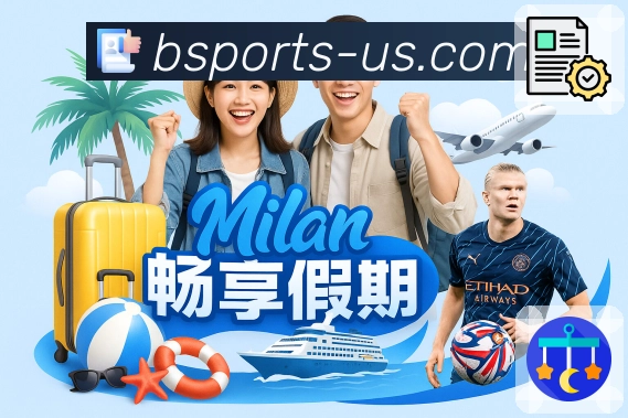 B体育App功能展示：比分、数据、互动与安全